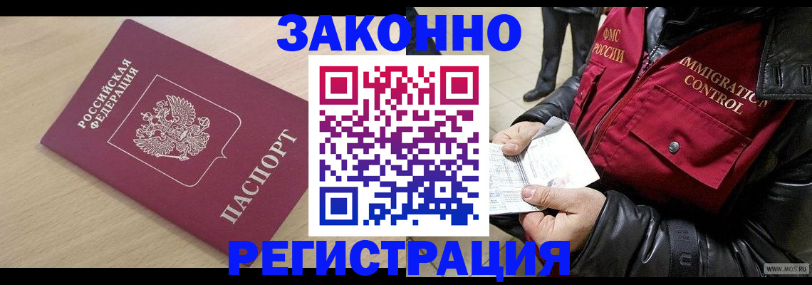 прописка ребенка в Новой Ляле