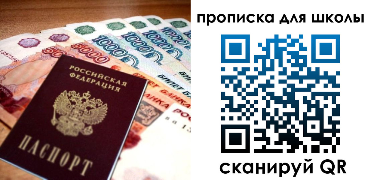 прописка для военкомата в Новой Ляле