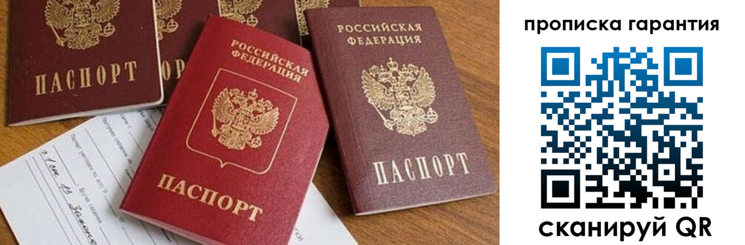 временная регистрация для школы в Новой Ляле