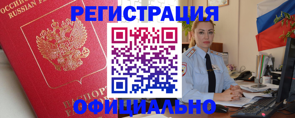 временная регистрация законно в Новой Ляле