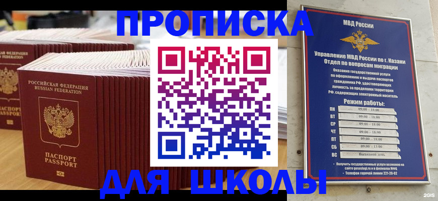 прописка ребенка в Новой Ляле